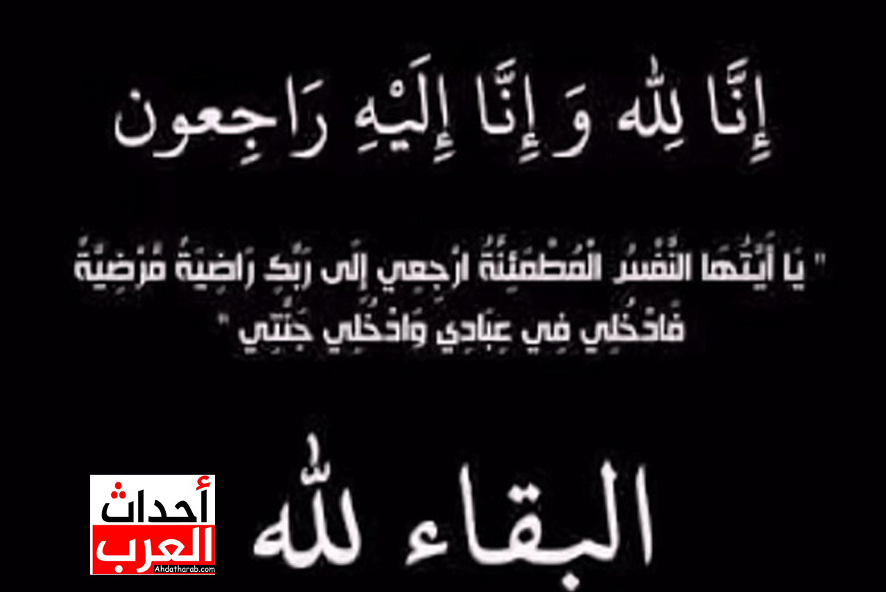 وفاة اسماعيل بن عيسي بن عبد الله الغاوي الرياني