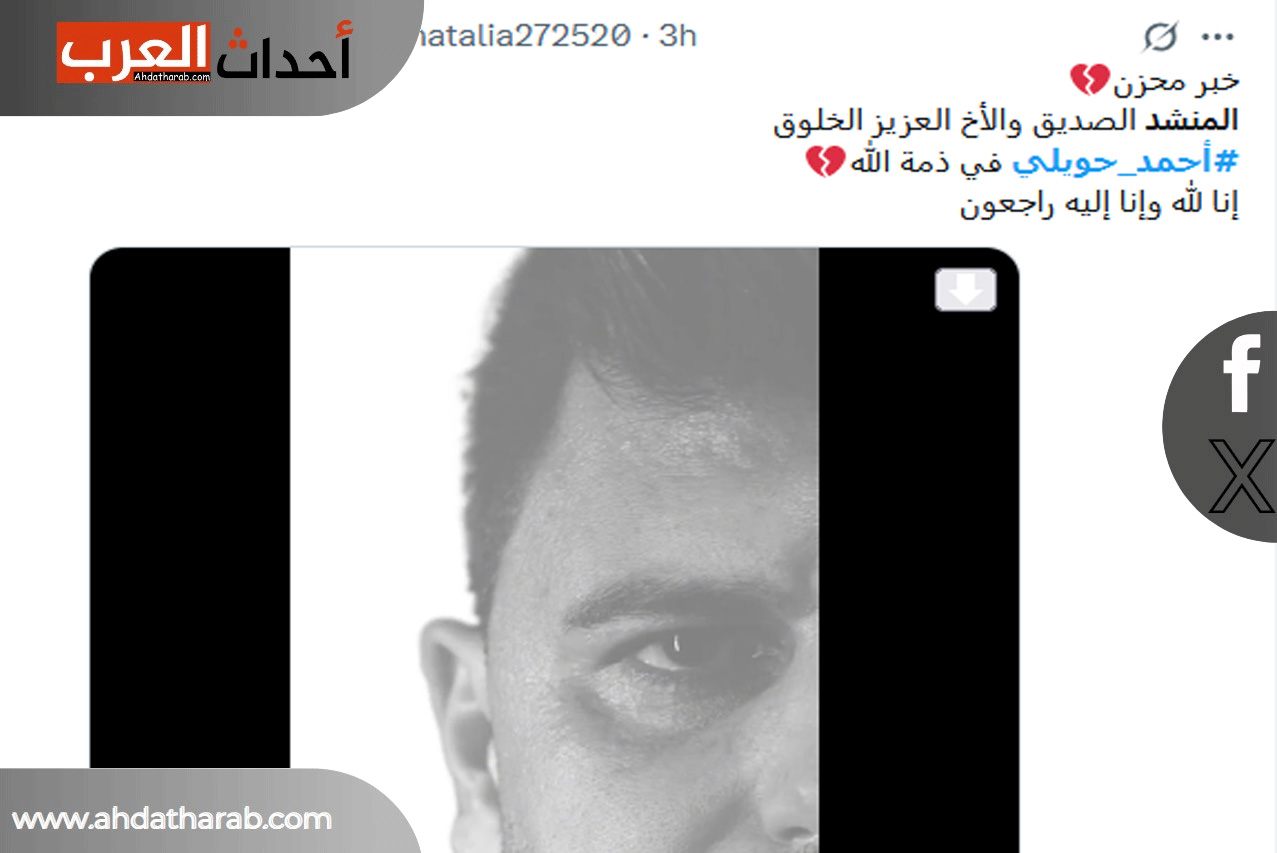 وفاة المنشد احمد حويلي