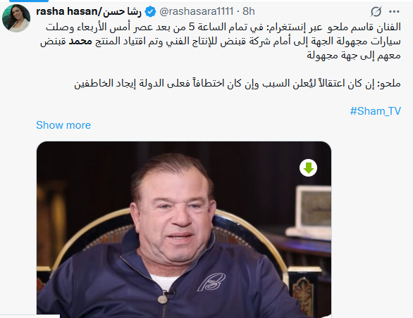 محمد قنبض