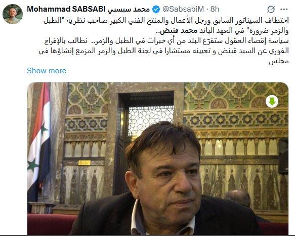 اختطاف ام القبض على محمد قنبض الى جهة مجهولة في سيارة مجهولة
