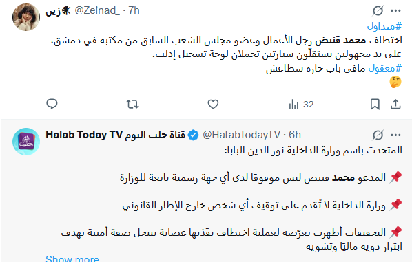محمد قنبض