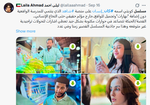  بسبب مشهد خادش للحياء.. وقف مسلسل "كان انسان" والتحقيق مع فريق العمل