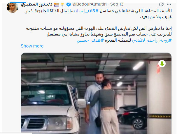  بسبب مشهد خادش للحياء.. وقف مسلسل "كان انسان" والتحقيق مع فريق العمل