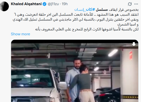  بسبب مشهد خادش للحياء.. وقف مسلسل "كان انسان" والتحقيق مع فريق العمل