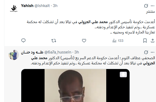 الدكتور محمد علي الجزولي