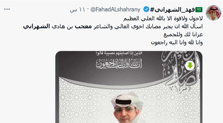 الشاعر معجب الشهراني يفقد ابنيه في حادث اليم وتفاصيل الحادث الشاعر معجب الشهراني