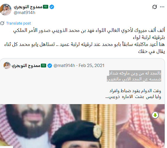 اللهواء فهد الذويبي