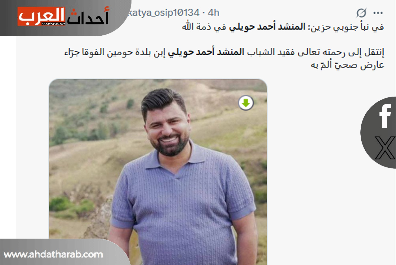 وفاة المنشد احمد حويلي