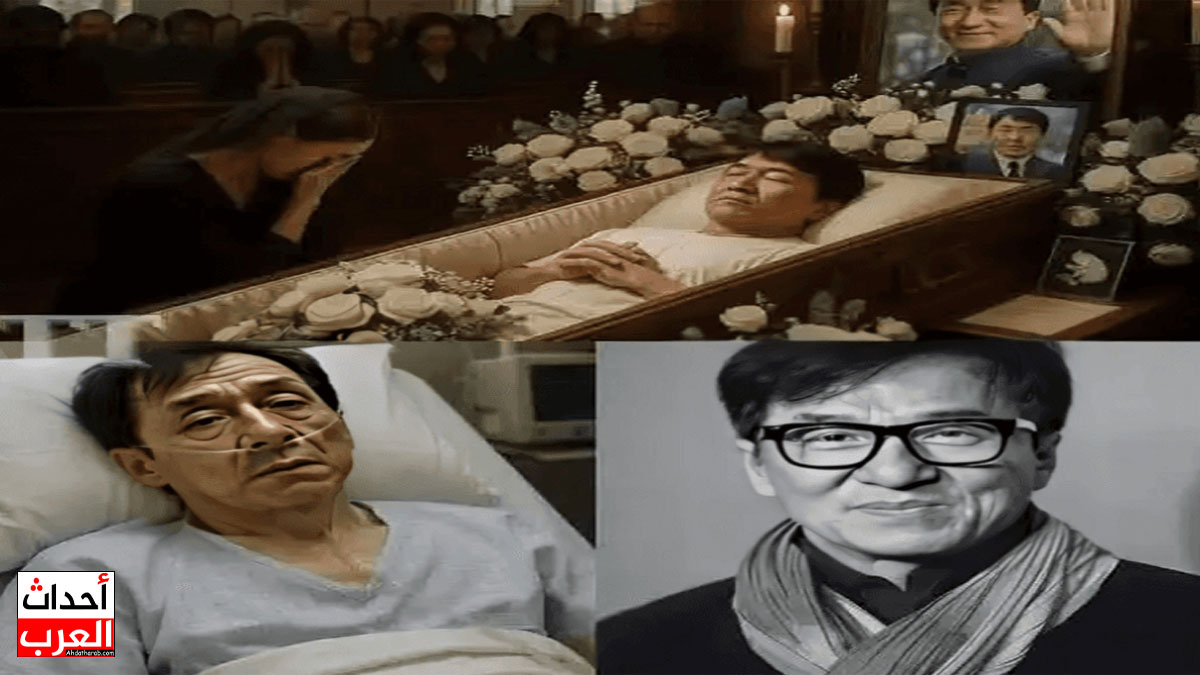 جاكي شان يحتضر.. ما حقيقة الصور المنتشرة للممثل الصيني؟ جاكي شان