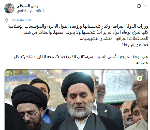 عقيلة السيد السيستناي