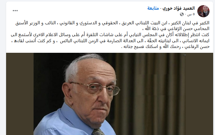 تفاصيل وفاة حسن الرفاعي النائب اللبناني السابق عن عمر 102 عاما عن عمر 102 عام رحل حسن الرفاعي