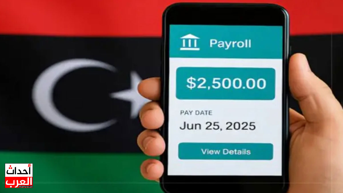 رابط راتبك لحظي 2025 وخطوات المتابعة بالتفصيل رابط راتبك لحظي 2025