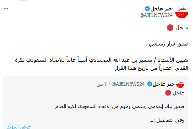 سمير عبد الله المحمادي