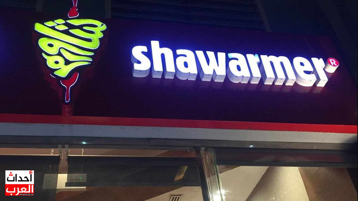 صاحب مطعم شاورمر | من هو مالك Shawarmer السعودية؟ صاحب مطعم شاورمر