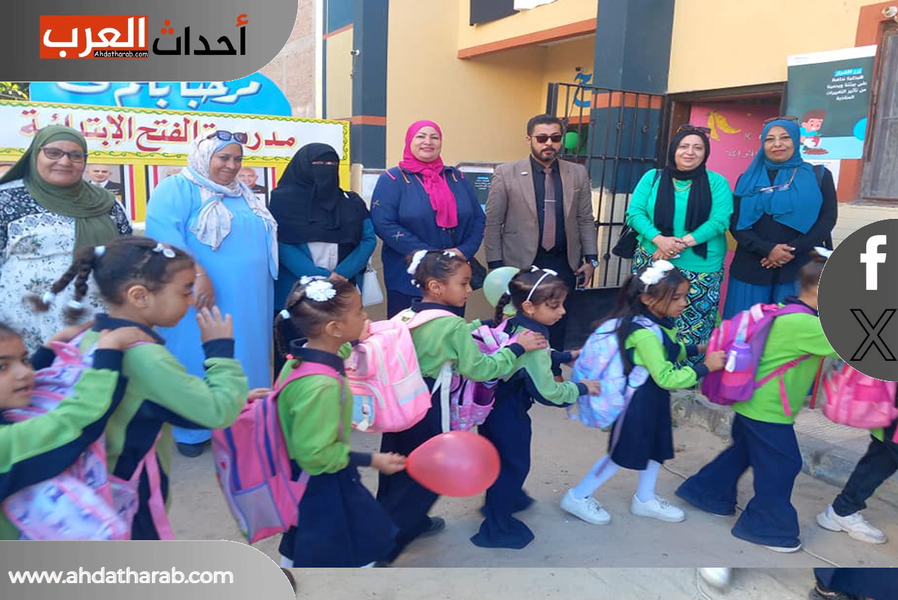 عنان يشهد حفل استقبال تلاميذ الفتح الإبتدائية