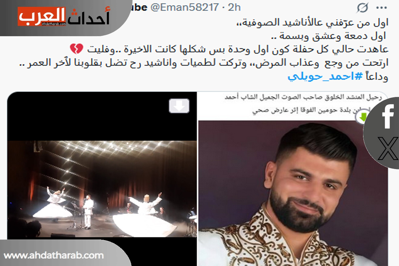 وفاة المنشد احمد حويلي
