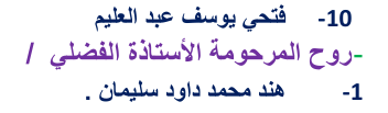 مجموعة التكافل الاجتماعي بالقايات برئاسة الدكتور محمد مخلوف القاياتي تكرم المعلمين والاوائل