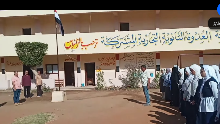 المدرسة الثانوية التجارية بداية قوية للعام الدراسي الجديد