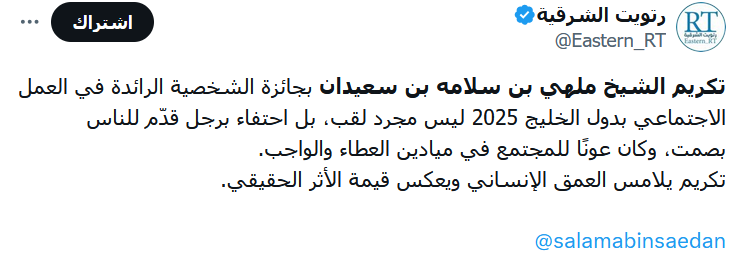 ملهي بن سلامه بن سعيدان