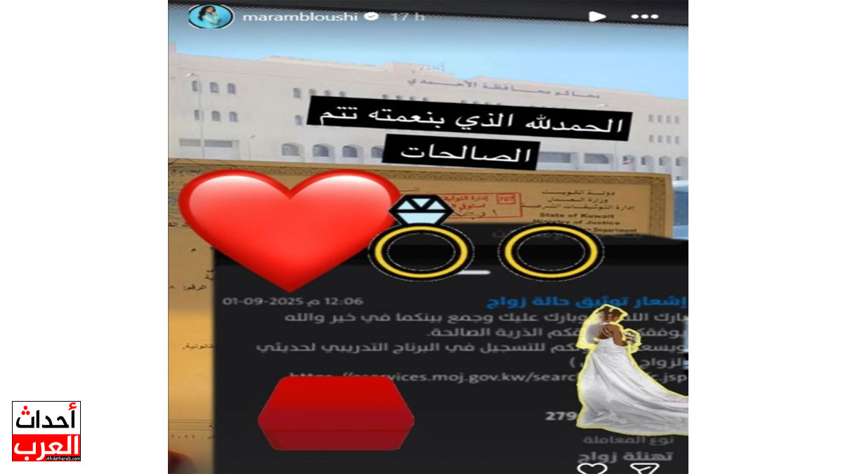 من هو حسين الصالح زوج مرام البلوشي السابق من هو حسين الصالح زوج مرام البلوشي