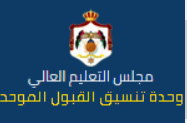  رابط نتائج القبول الموحد الاردن 2025