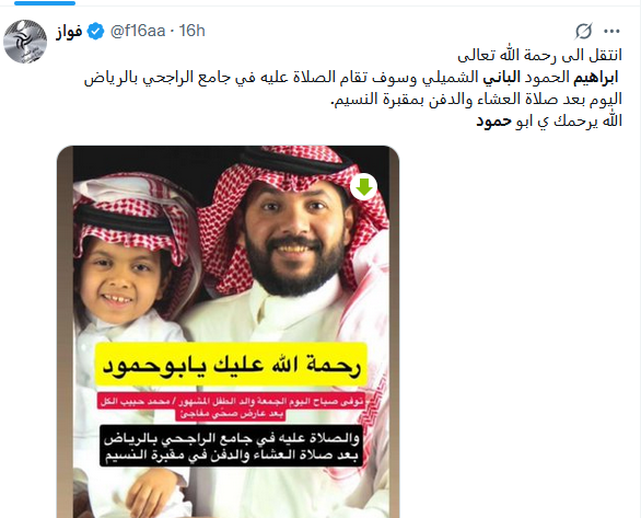 تفاصيل وفاة ابو حمود المشاكس
