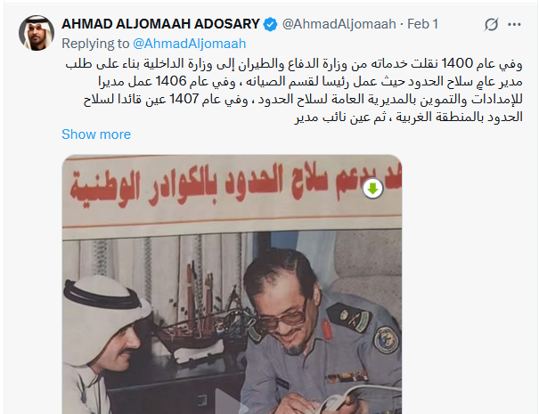 وفاة العميد عبد الله المحمد ساجدا صاحب مقولة جاز العسكري ولا تخصم من راتبة.. الراتب لاهله