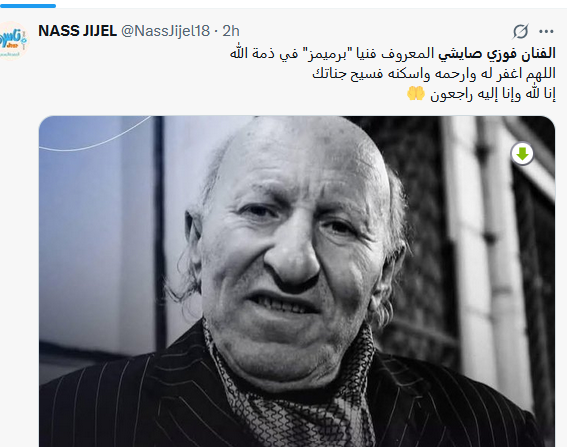 وفاة الفنان فوزي صايشي
