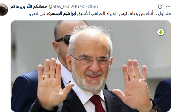 ابراهيم الجعفري