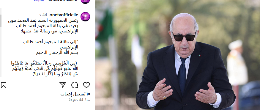 احمد طالب الابراهيمي