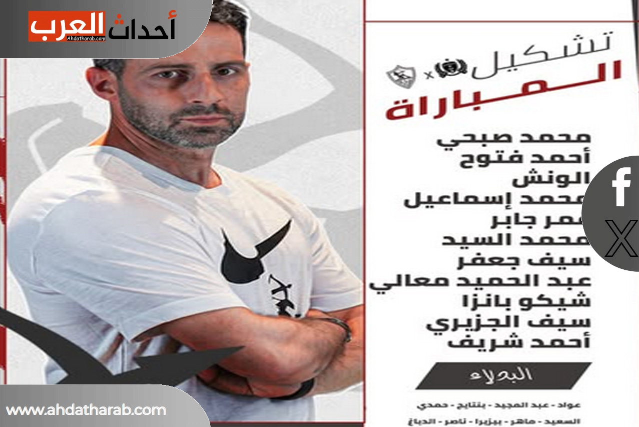 جماهير الزمالك تطالب بمحاسبة اللاعبين وتطبيق نظام العقاب والثواب الزمالك