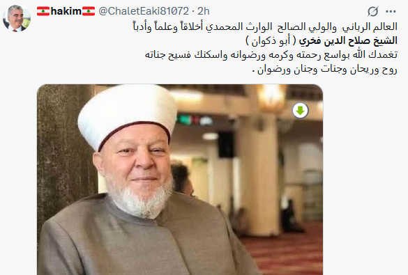 وفاة المدير الاداري لدار الفتوي بـ لبنان الشيخ صلاح الدين فخري وتفاصيل الوفاة