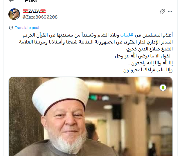وفاة المدير الاداري لدار الفتوي بـ لبنان الشيخ صلاح الدين فخري وتفاصيل الوفاة