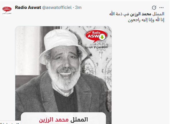 وفاة الفنان محمد الرزين