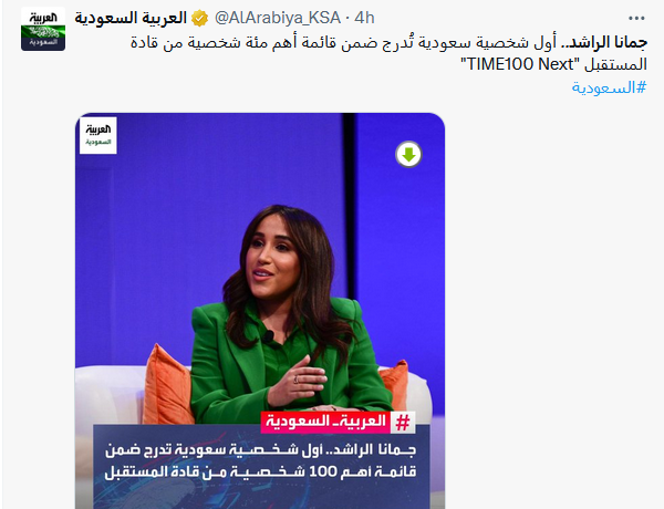 جمانا راشد الراشد