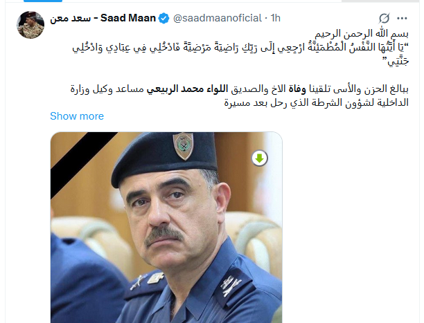 اللواء محمد الربيعي في العراق