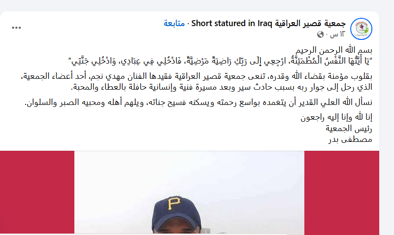 سبب وفاة الفنان مهدي النجم في العراق اليوم