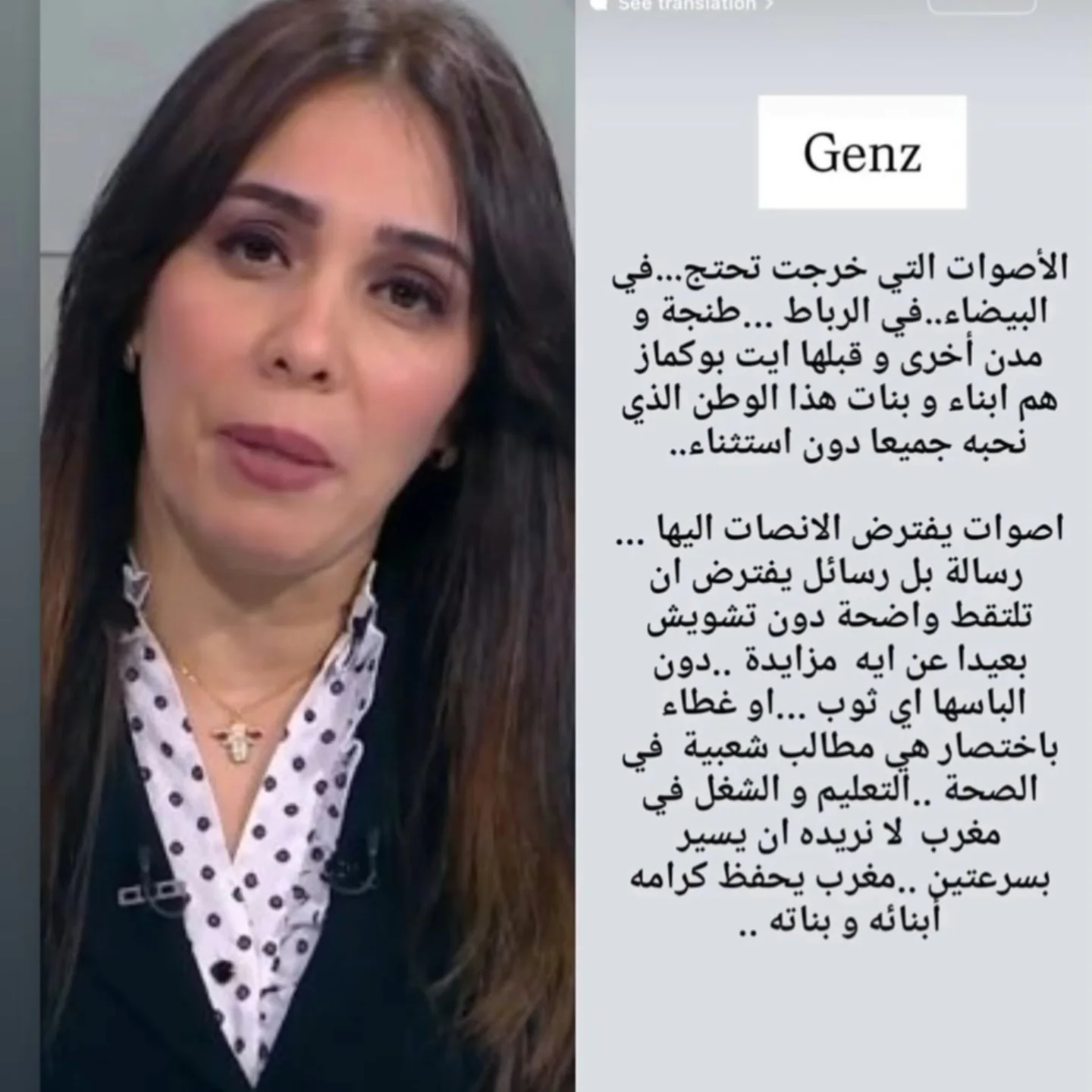 سناء رحيمي