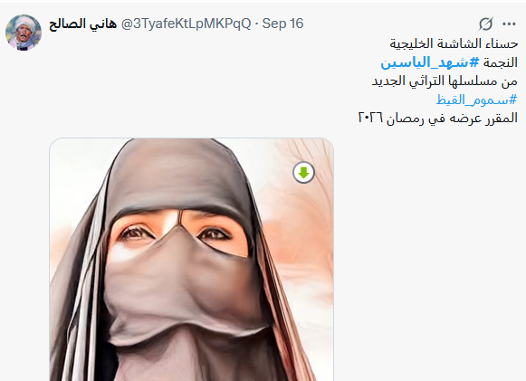 كم عمر شهد الياسين ومسلسلها الرمضاني الجديد و وزوجها واولادها واسمها الحقيقي كم عمر شهد الياسين ومسلسلها الرمضاني الجديد و وزوجها واولادها واسمها الحقيقي