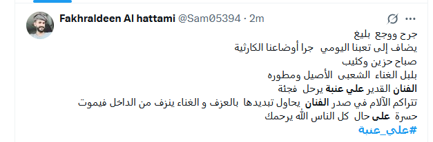 وفاة علي عنبة الفنان اليمني وسبب الوفاة