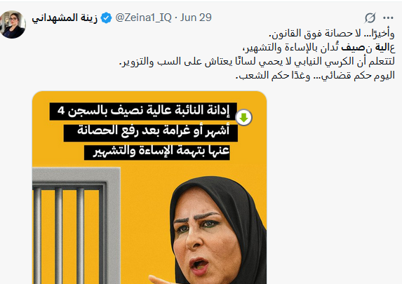 فضيحة عالية نصيف و هادي العامري بالفيديوهات والصور