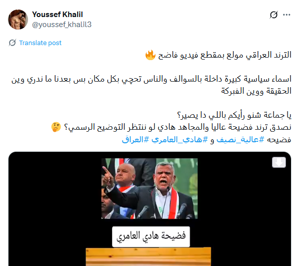 فضيحة عالية نصيف و هادي العامري بالفيديوهات والصور