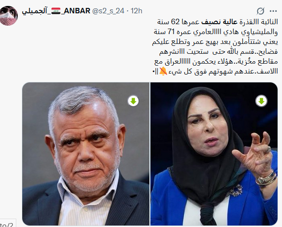 فضيحة عالية نصيف و هادي العامري بالفيديوهات والصور
