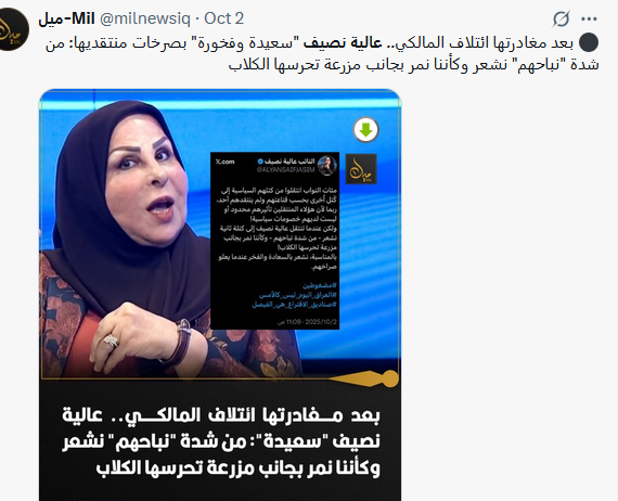 فضيحة عالية نصيف و هادي العامري بالفيديوهات والصور