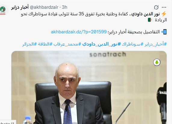 خبر جزائري سار سوناطراك يرأسها نور الدين دادوي رسميا نور الدين داودي سوناطراك