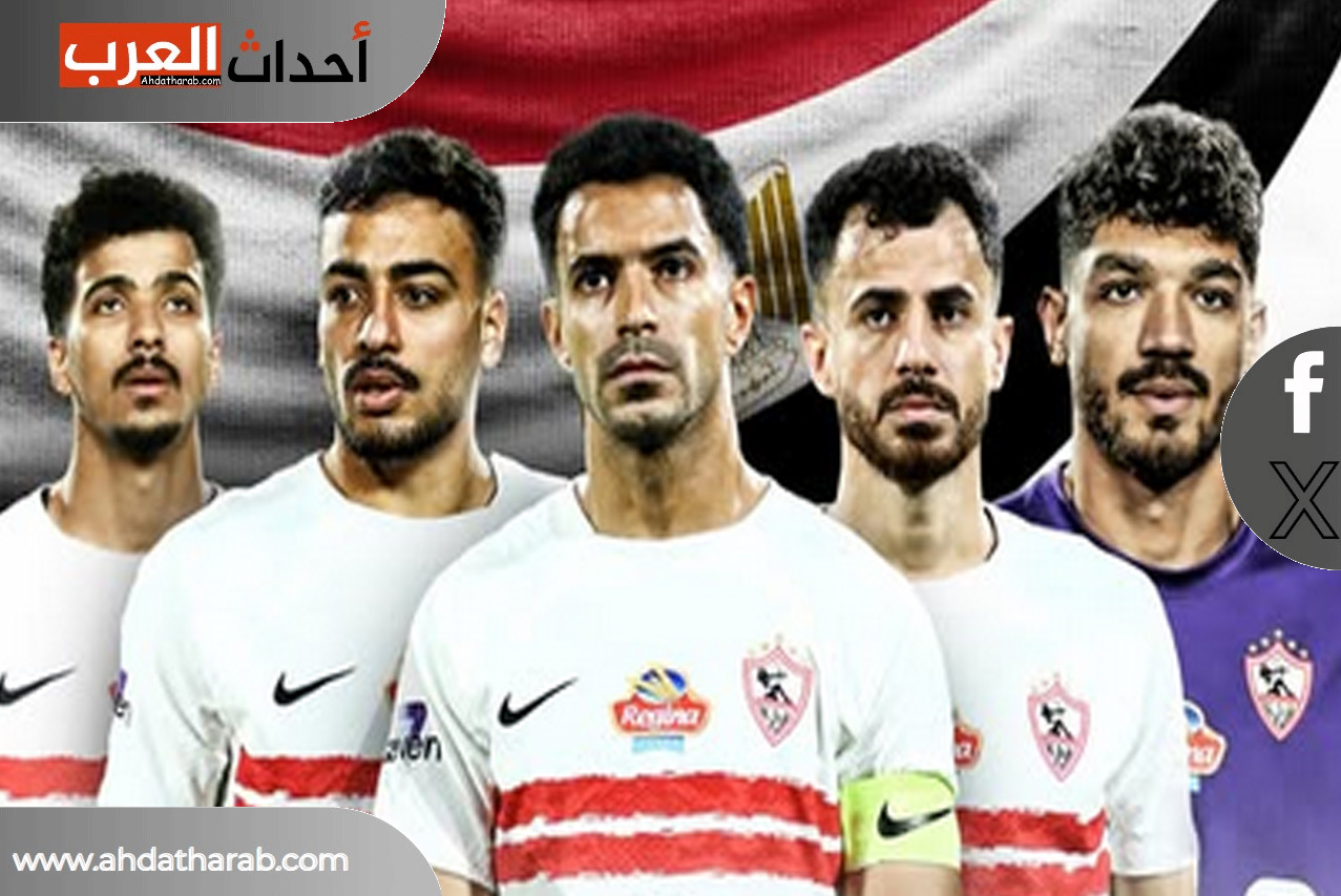 مباراة الزمالك القادمة غدا واخر استعدادات فيريرا للمباراة وحكم المباراة مباراة الزمالك القادمة غدا