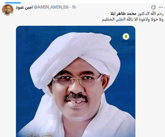 سبب وفاة محمد طاهر أيلا