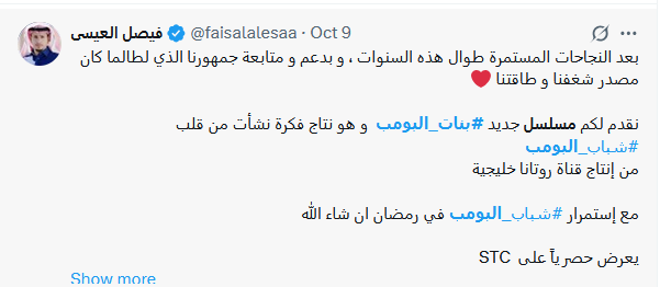 مسلسل بنات البومب