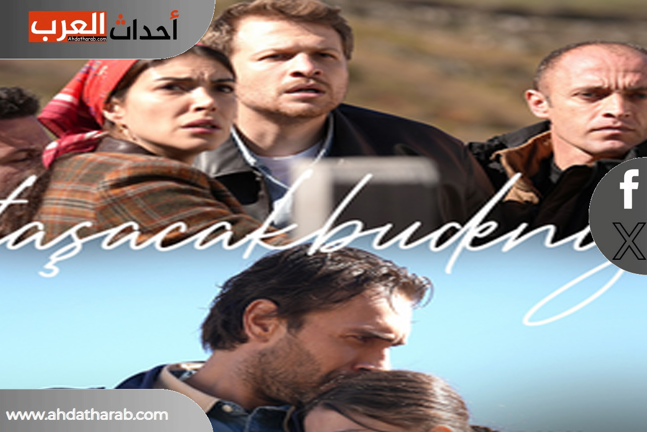 صراع بين عائلتين متخاصمتين.. مسلسل هذا البحر سوف يعود مسلسل هذا البحر سوف يعود