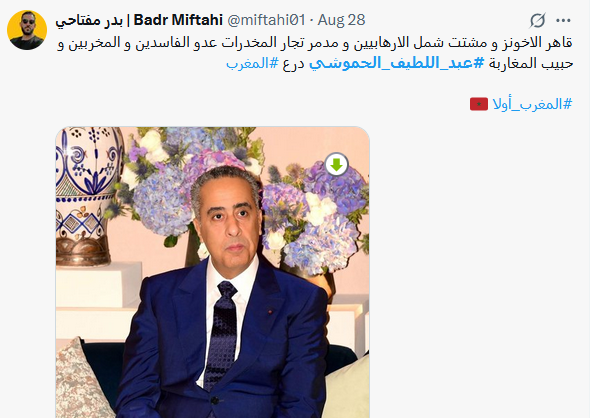 من هو عبد اللطيف الحموشي